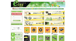Desktop Screenshot of eins1.jp