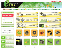 Tablet Screenshot of eins1.jp